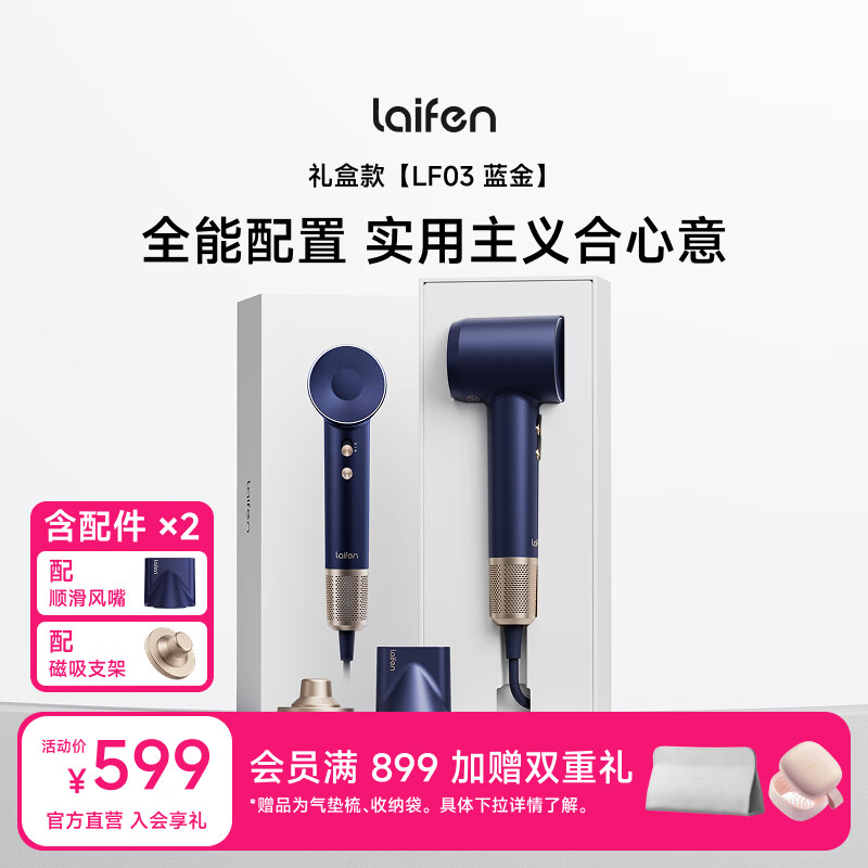 laifen/��� LF03 �紵�� ����ɫ 468Ԫ