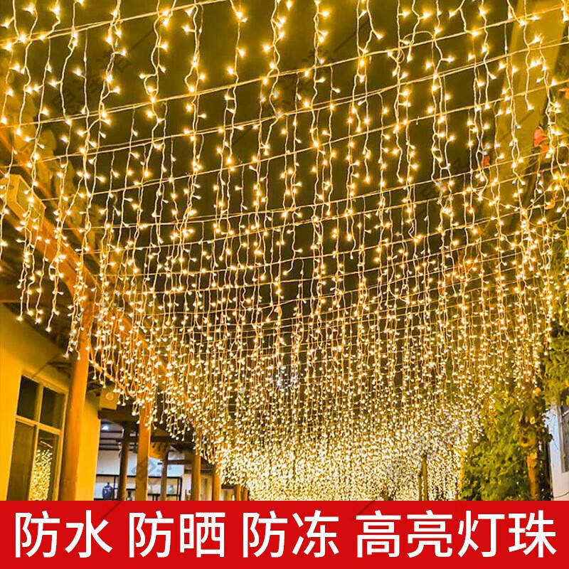 冰条灯 led灯串室外彩灯闪灯串灯满天星瀑布灯店铺氛围婚庆商场门头