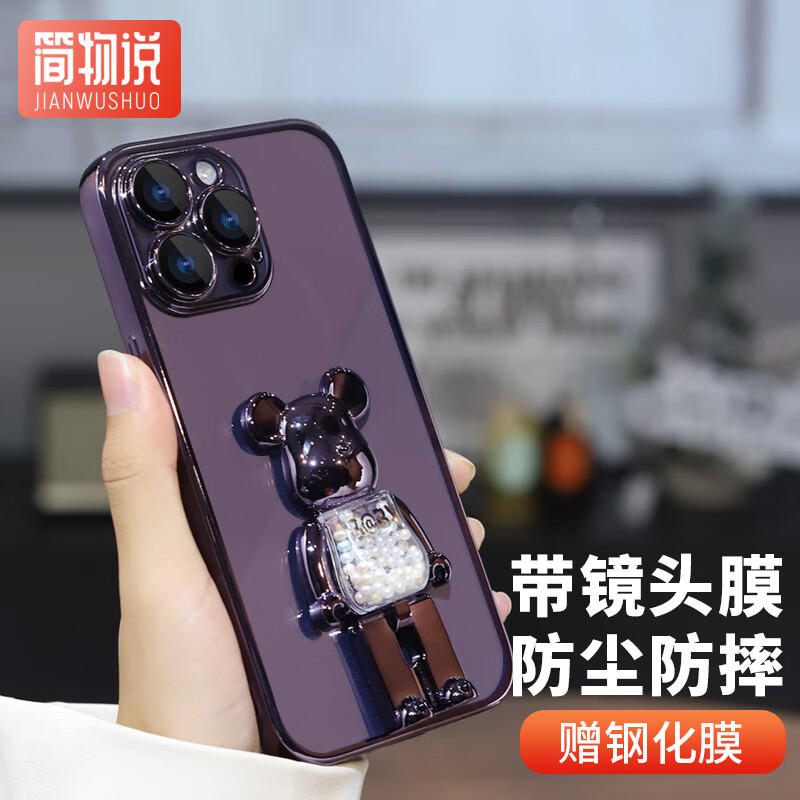 手机壳保护套历史价格查询网站|手机壳保护套价格历史