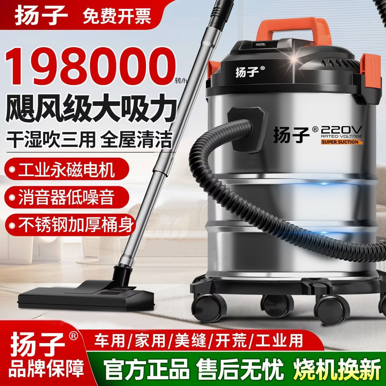 扬子吸尘器家用大吸力强力吸干湿两用工业大功率开荒保洁装修美缝 型号 【钢桶52L】豪华17件套+188000帕飓风吸力