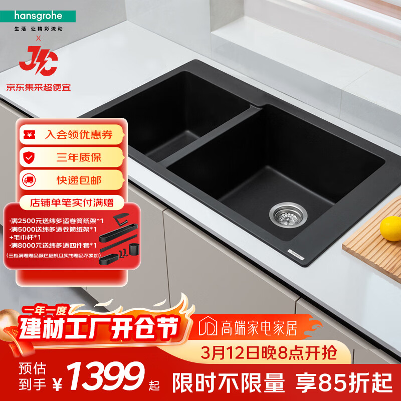 ��˹���ţ�Hansgrohe������ˮ��S510-F760̨�ϰ�װʯ��˫�ۺ���ˮ����ʱ�ؼ���֣� 299Ԫ