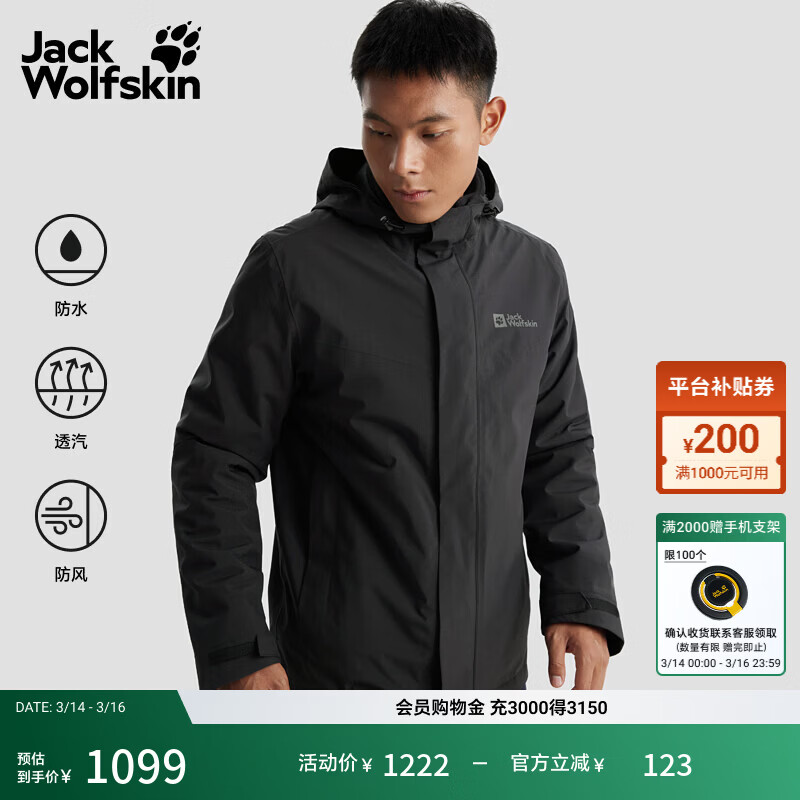 jackWolfskin��צ�紺�¿�ARLAND��ʿ�������ץ���ڵ�����һ���������A62276 ��ɫ/6000 L 899Ԫ