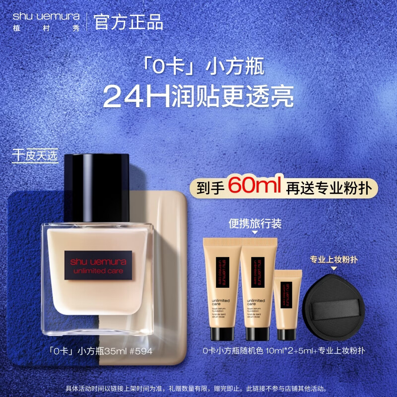 ֲ����0��С��ƿ�۵�Һ594 35ml��Ƥˮ�����������ױƷ����������Ů��* 441Ԫ