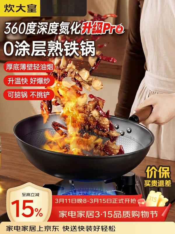 炊大皇（COOKER KING）炒锅铁锅健康0无涂层蜂窝纹32cm家用炒菜锅熟铁锅 32cm 深度氮化免开锅无涂层铁锅