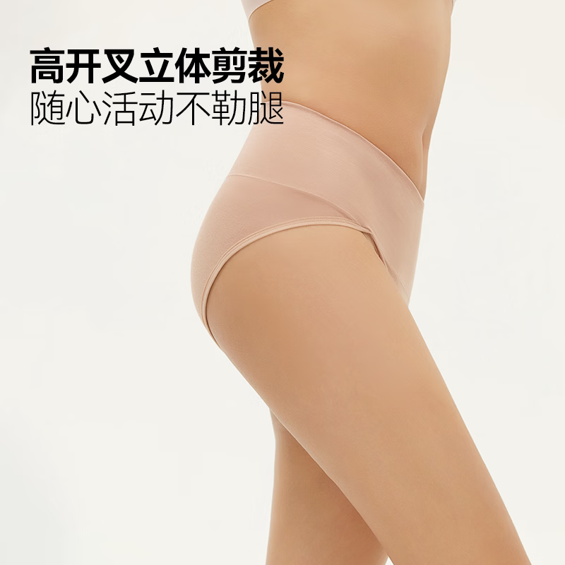 棉伙棉伴莫代尔内裤女士高腰收腹提臀纯棉底裆三角裤26新款棉伙棉伴NKD301 【高腰三角-混色3条】栗子棕+香槟杏+玉肤色 M