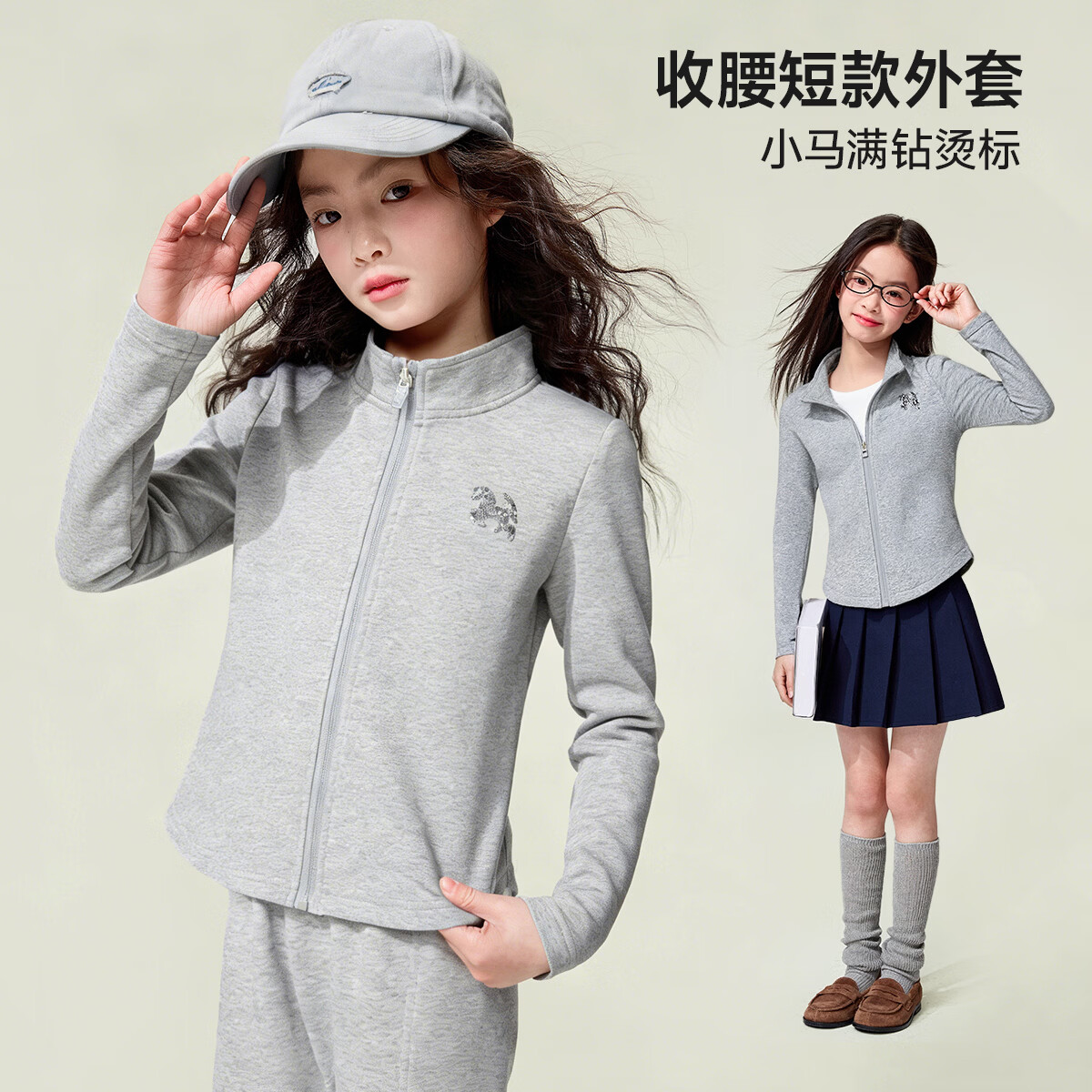 媛媛公主儿童外套26春新款女童小马烫钻收腰短款上衣中大童立领防风夹克 花灰色 110