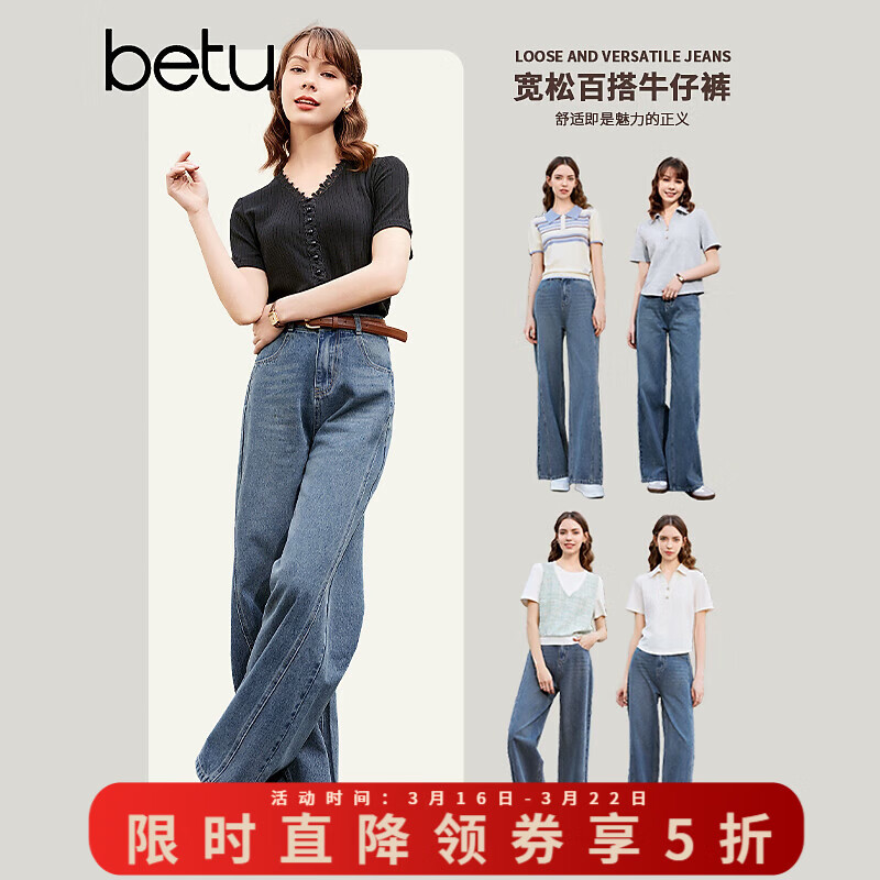 百图betu女装春季新款牛仔裤港风高腰阔腿裤显腿长牛仔裤2402T76 牛仔色 S
