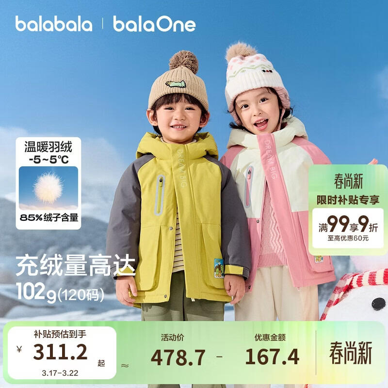 巴拉巴拉童装儿童羽绒服女童男童2025年连帽冬季蓄热外套保暖上衣户外加厚