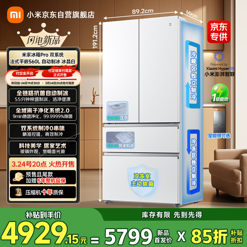 �׼�С��Pro560L��ʽ���ű����Զ��Ʊ�һ��˫ϵͳ����Ƕ�뾩����Ӫ���ҹٷ���ƷBCD-560WFSGPDI������ 4929.15Ԫ