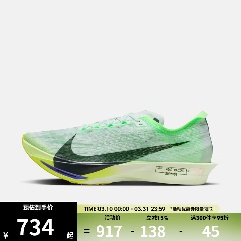 耐克（NIKE）【滔搏运动】男鞋ZOOMX STREAKFLY 2运动训练跑步鞋HF6416-300 HF6416-300 40.5