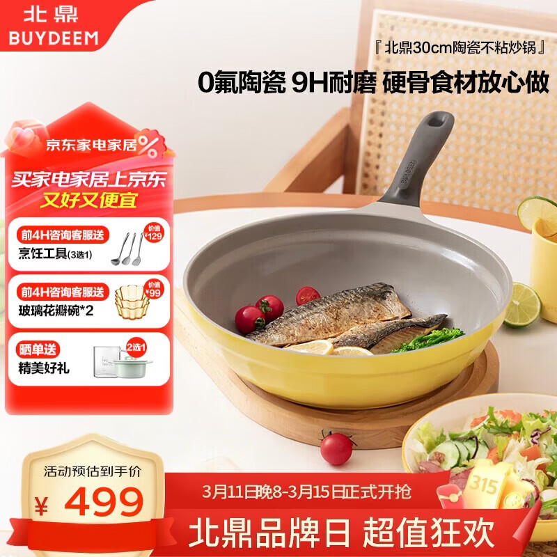 ������Buydeem����ճ�峴��ƽ�׹�9����ĥ���������0���մ��´ɳ���30cmС���