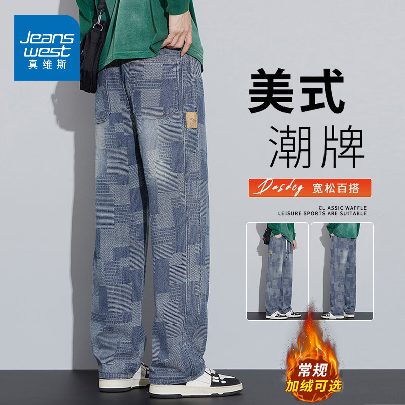 真维斯（Jeanswest）2026星空纹格子牛仔裤男士春装新款美式宽松直筒潮流复古休闲长裤 怀旧蓝 【春季新品】 M 【建议95-105斤】
