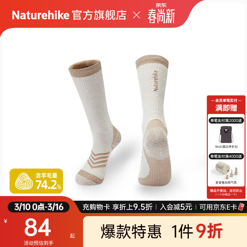 NaturehikeŲ�ͼ���ů��ë���ͨ�����ͽ����ɽ�ߺ��α�ů���ʴ��ﶬ�� ɳ�� L (40-43) 62.35Ԫ