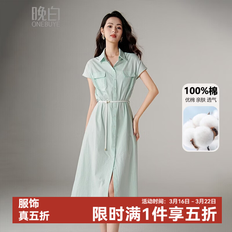 晚白【新品】2026年春款翻领全棉衬衫裙亲肤舒适系带连衣裙送腰带 蓝色 S