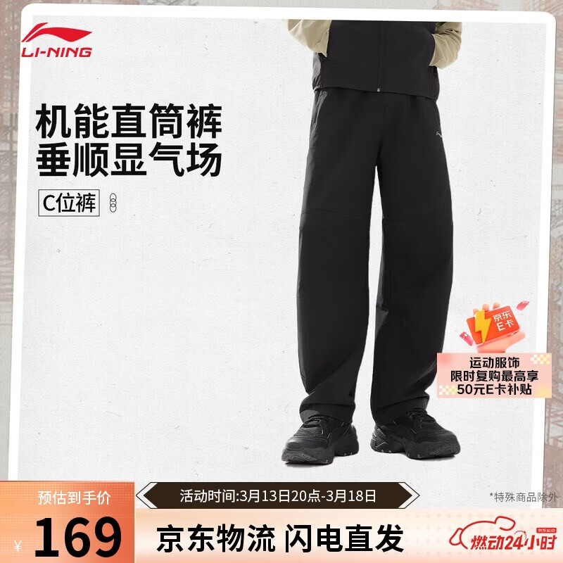 李宁软壳裤运动长裤春秋男子梭织防泼水直筒反光机能裤子AYKV899
