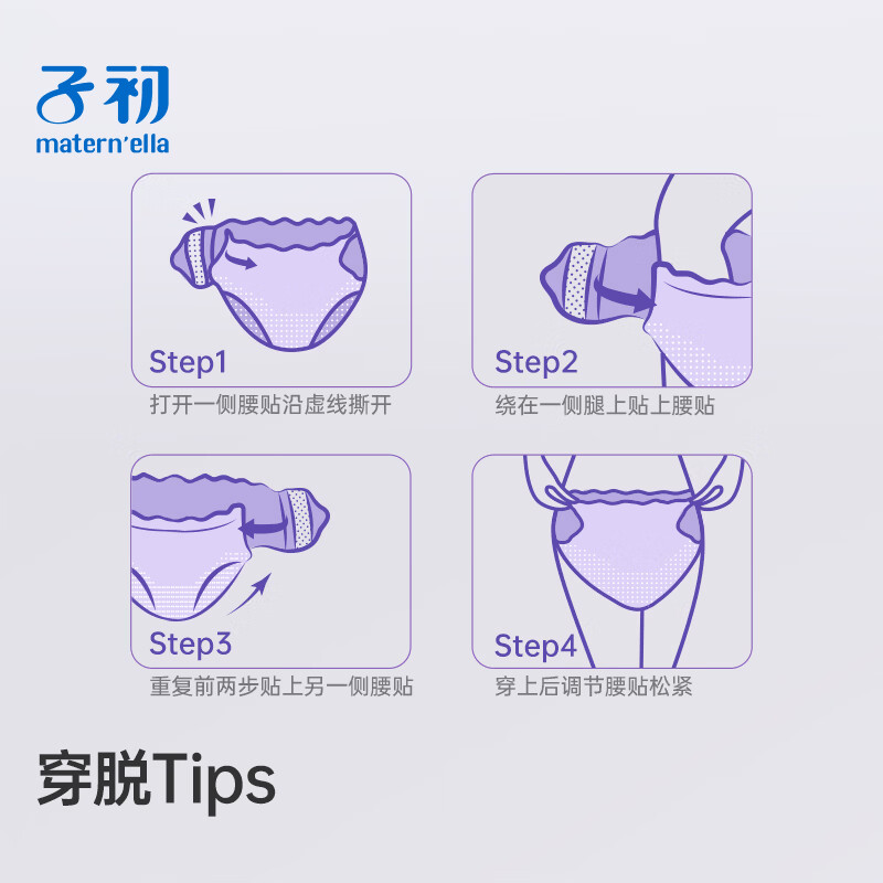 子初益生菌安睡裤魔术贴产妇经期女透气早安裤免脱裤日夜生理期专用 腰贴裤M-L码6条*6包