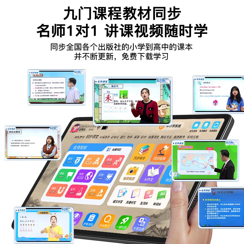 小米芯2026新款智能AI学习机英语家教点读机平板学习机二合一学生专用幼小学初高中全科同步教材早教机 灰色【2026新款正版教材+终身免费】全科辅导 512G顶配版送皮套 手写笔 智能扫读笔+智能手表