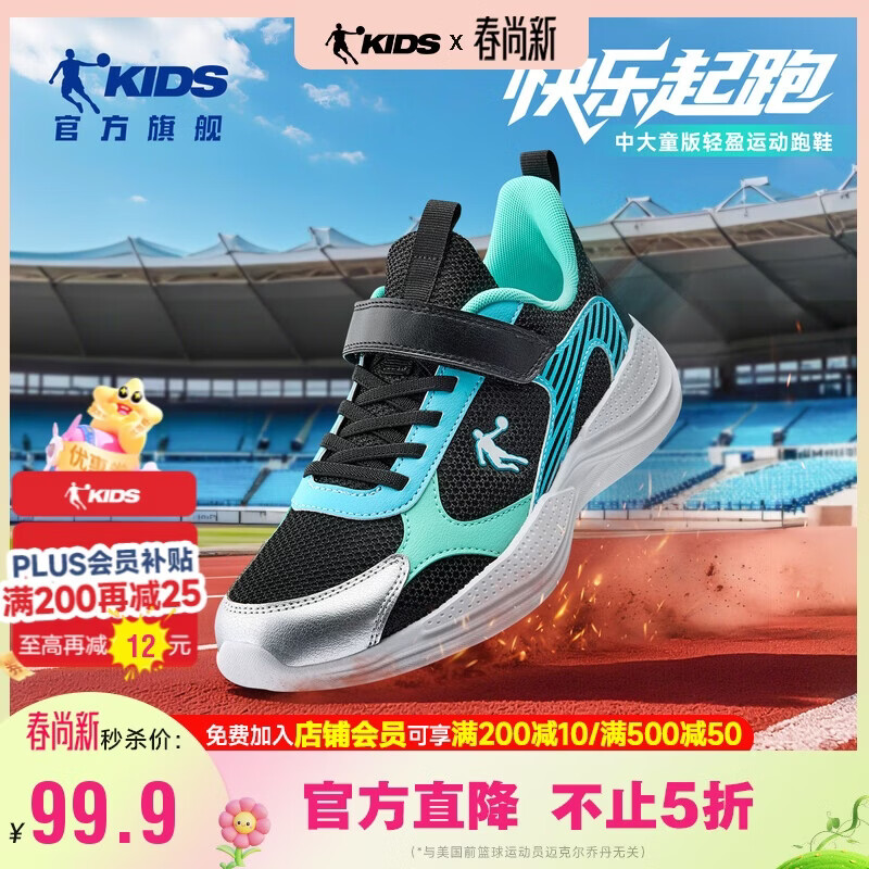 乔丹男大童跑步鞋儿童春秋季运动鞋子搭扣密网童鞋 黑色/远眺蓝 36