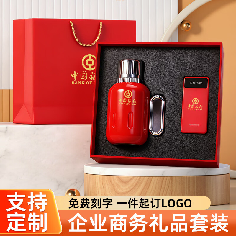 智美环球高档实用商务伴手礼保温杯礼盒套装公司年会礼品定制送员工客户 【红色】316真空保温壶+纽曼充电宝