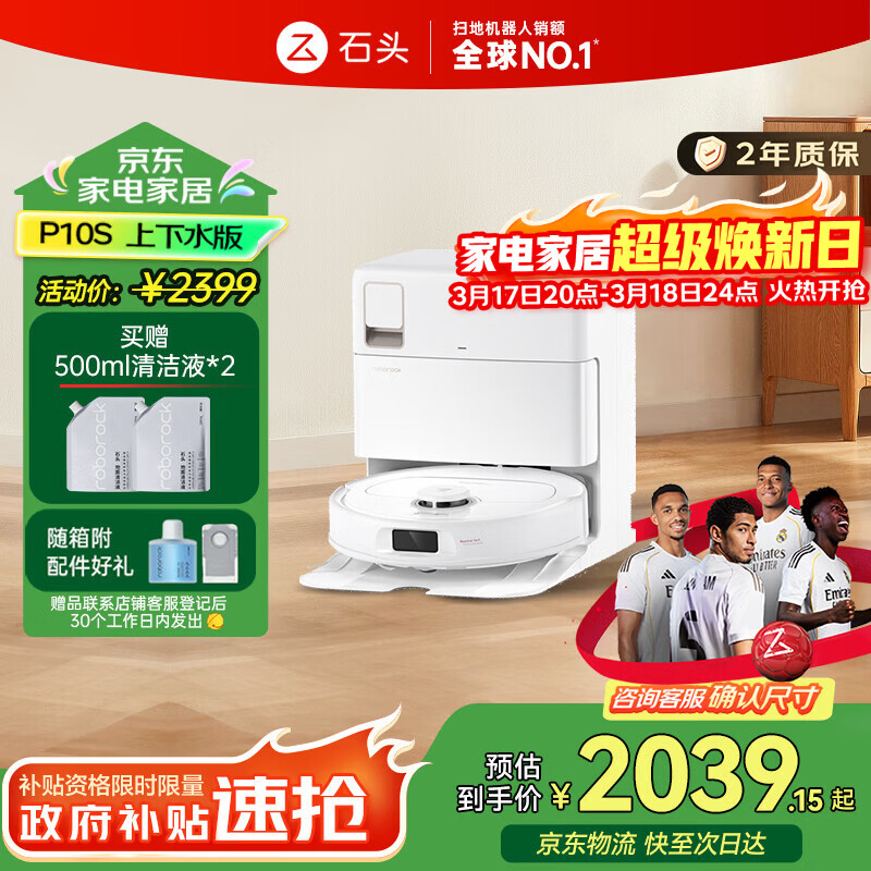 roborock/ʯͷ P10S ɨ�ػ����� ɨ��һ�� ����ˮ�� 1903.2Ԫ