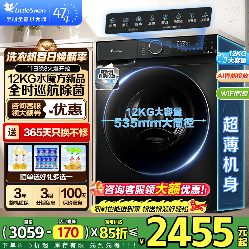 LittleSwan/С��� ˮħ��ϵ�� 12kg ��Ͳ TG120V618PLUS 2210.13Ԫ(������)