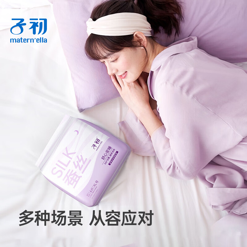 子初蚕丝女性卫生裤亲肤轻薄透气舒爽安睡裤高弹防漏姨妈期经期安心裤 XL 24片 100-140斤