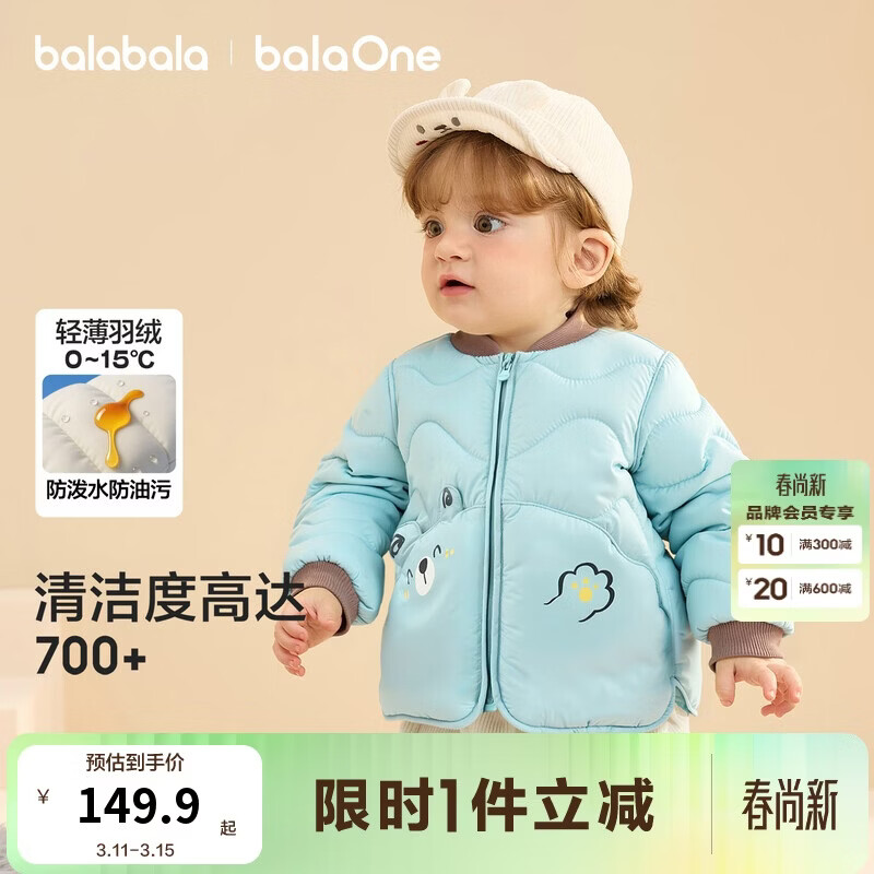 巴拉巴拉儿童羽绒服三防衣服轻薄棒球领外套男女童装2025新款秋冬装碎花萌