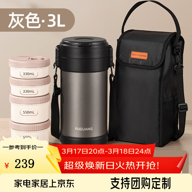 富光保温饭盒桶超长保温大容量不锈钢多次保温桶上班族2025新款 枪灰色316L 四层 3.0L 【四层送餐具+保温包】