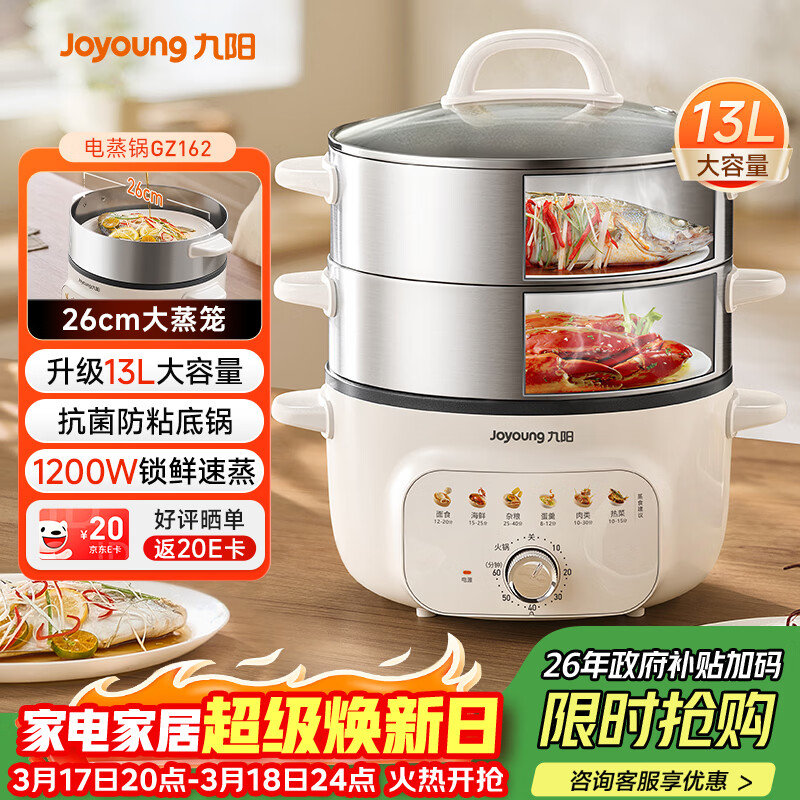 ������Joyoung����������������������������ö๦������һ�������ȹ�13L�������������ּӴ���������GZ162 142Ԫ