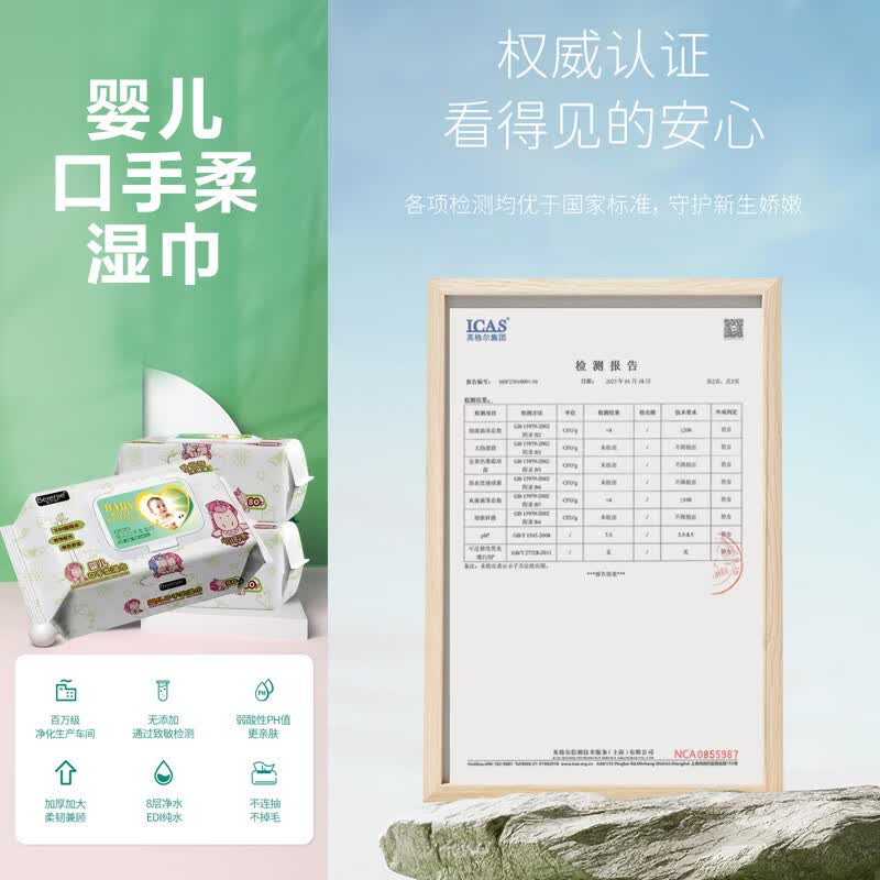 倍尔洁婴儿湿纸巾80抽*5包特惠装EDI纯水带盖手口湿巾新生儿擦脸屁专用 240抽【80抽*3包 18cm*140cm 55g布】