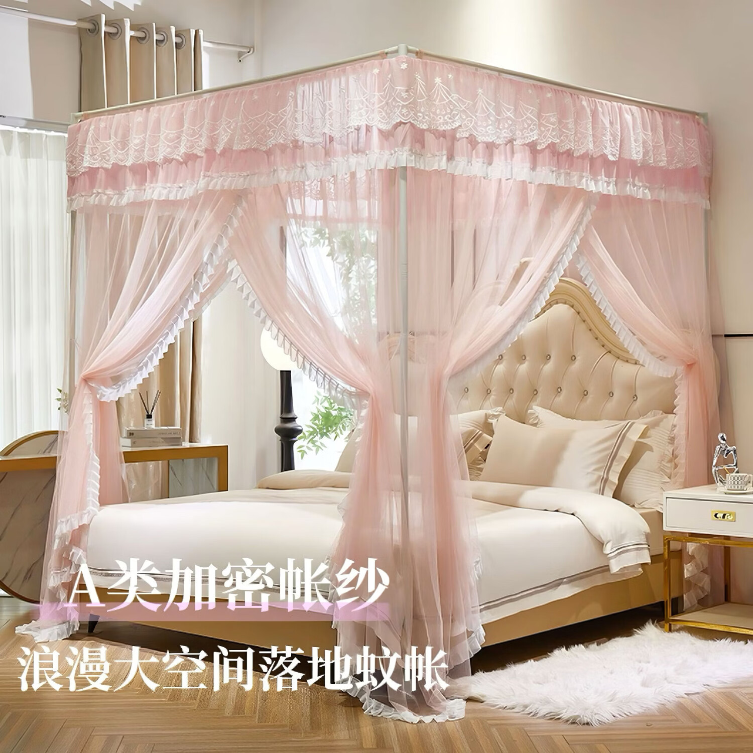 北极绒(Bejirog)儿童蚊帐三开门家用加密落地宫廷卧室加粗支架双人床公主风防尘 芙蓉玉【三开门+加密帐纱防蚊】 1.2m床【宽120*长200*高200cm】