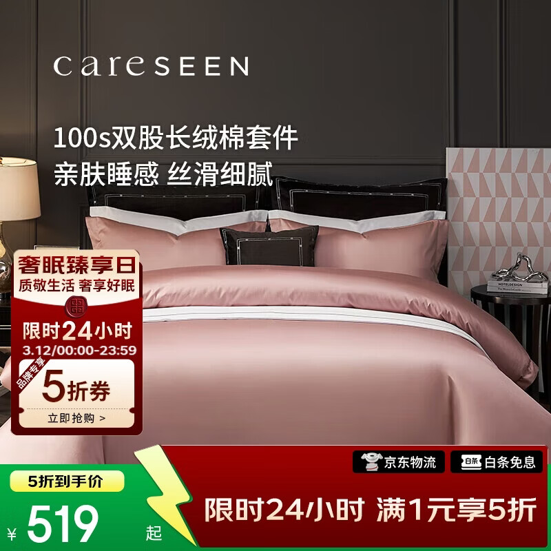 康尔馨酒店家纺 100支纯棉四件套 新疆长绒棉床单被套床上用品  1.8m床