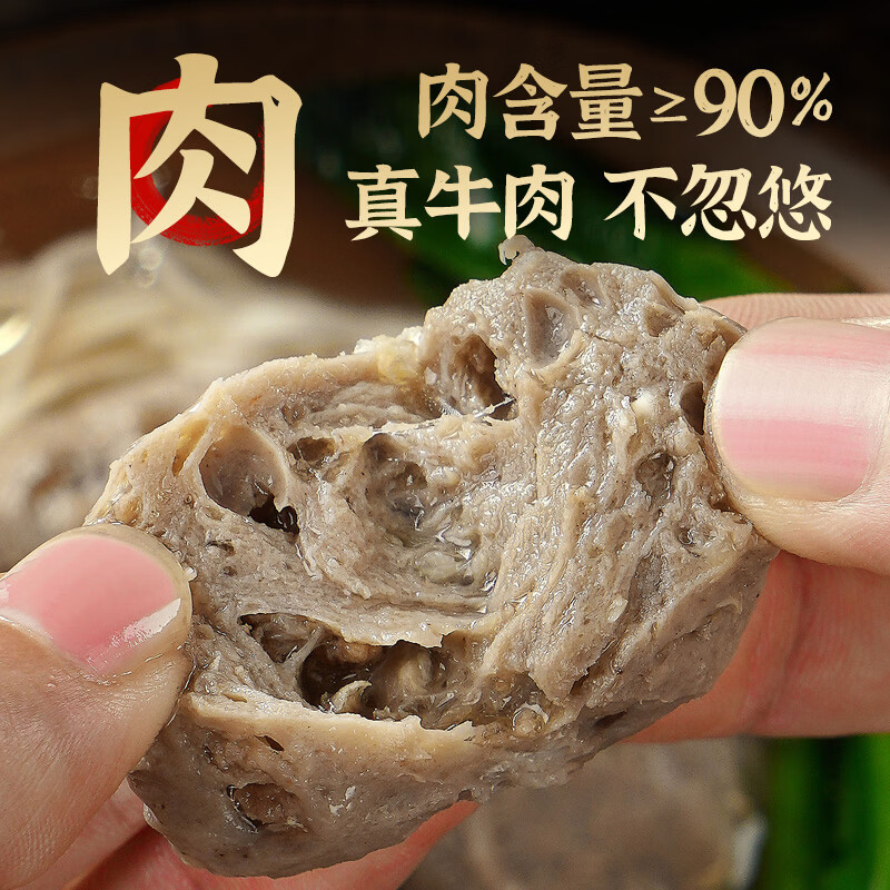牛凡匠潮汕牛肉丸手打正宗汕头牛筋丸特产火锅食材丸料关东煮麻辣烫食材 牛肉丸2斤(250g*4包)