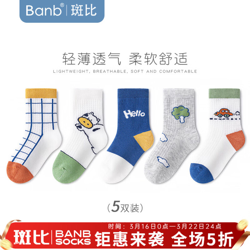 �߱� ��ͯ���� ���ı��� ����͸������ ��ͯ�޹��� BB2412 5˫ 12������ ����38-42 19.95Ԫ