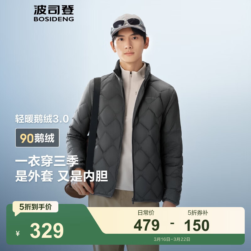 波司登（BOSIDENG）90鹅绒轻薄羽绒服男短款菱格纹立领轻盈保暖羽绒内胆 极地灰8270-格雷系 XL 185/104A 体重约155-170斤