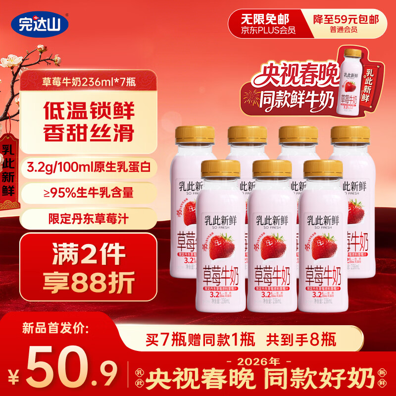 ���ɽ 3.2g�������ţ�� ƿװ ���µ����� ��ݮζ 236ml 8ƿ 39.79Ԫ