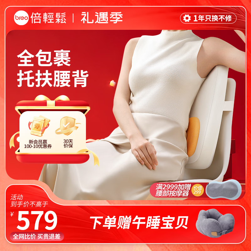 倍轻松腰部按摩器BACKlite 颈椎热敷按摩仪送爸妈长辈理疗仪 生日三八节女生礼物 送朋友送礼升级无线款 【游走推背】back5 lite-小靠山