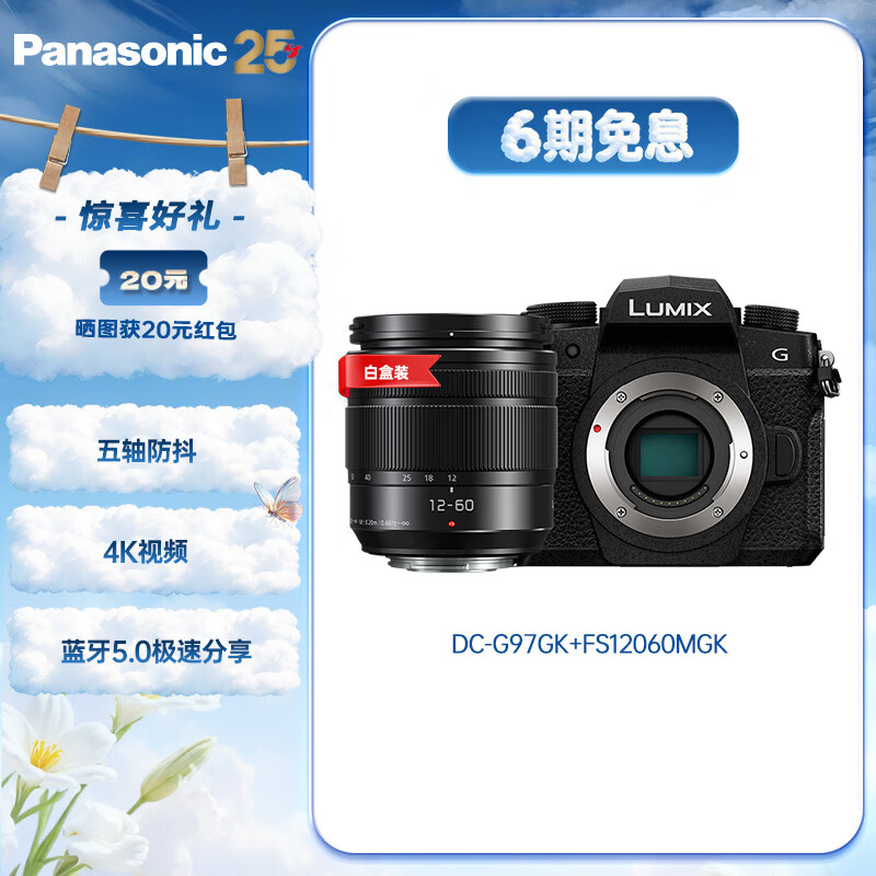 ���£�Panasonic�� G97 +��12-60mm F3.5-5.6���׺���װ M4/3����΢��������� 4k��Ƶ���� ������� (G95������) 4398Ԫ