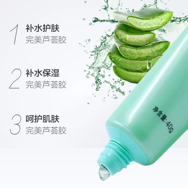 完美芦荟胶正品祛痘修复痘印保湿霜补水滋养晒后修复紧致肌肤凝胶 2支装【共80克】