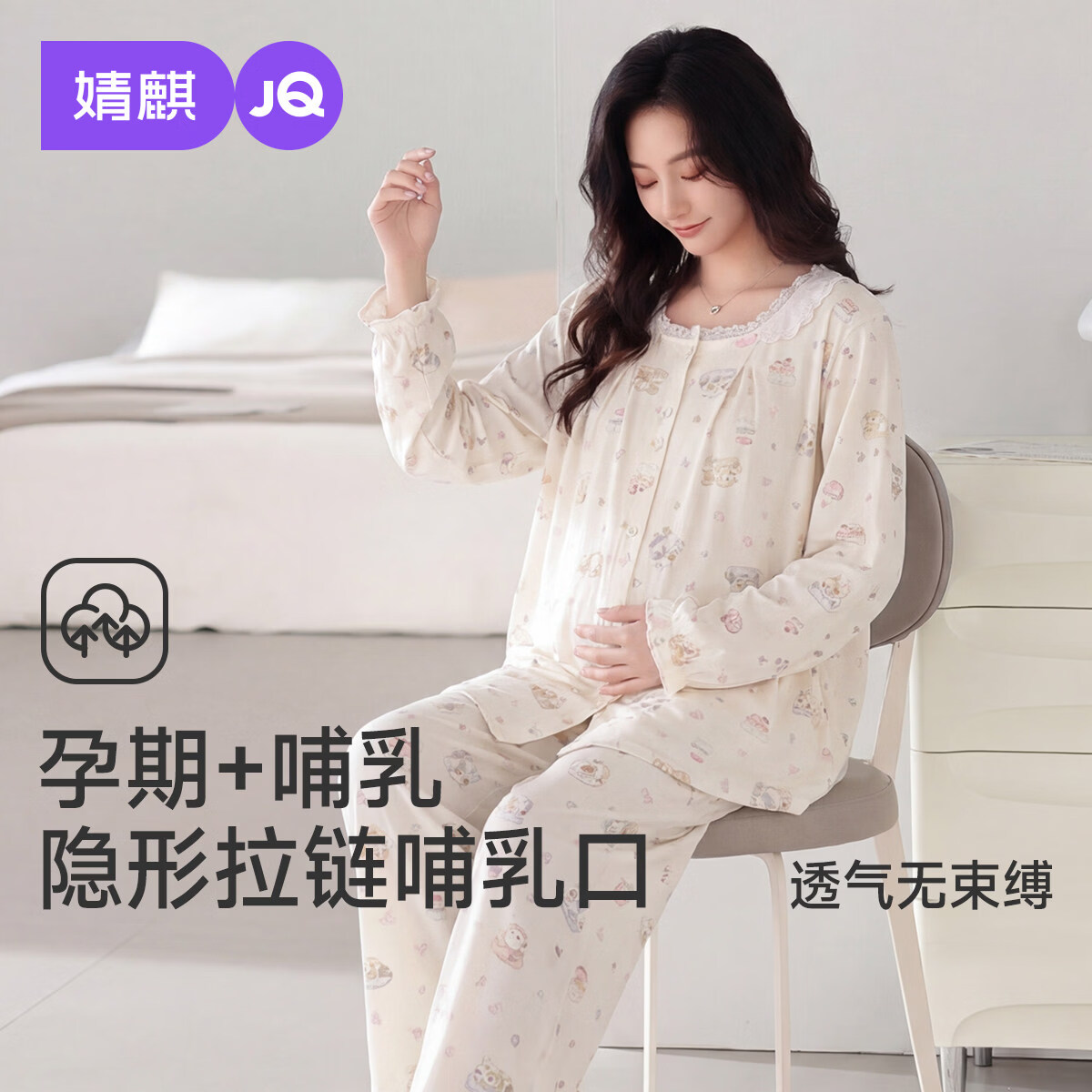 婧麒月子服夏薄款产后哺乳睡衣喂奶入院待产妇孕妇怀孕家居服套装 杏色 L
