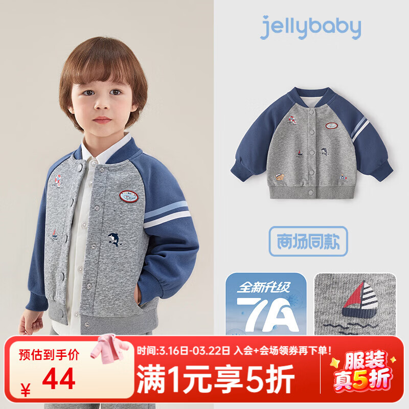 JELLYBABY[7A�־�]��ͯ���׶�ͯ�﷫����֯������ͯȤӡ����֯��������װ ��ɫ 90 43.56Ԫ