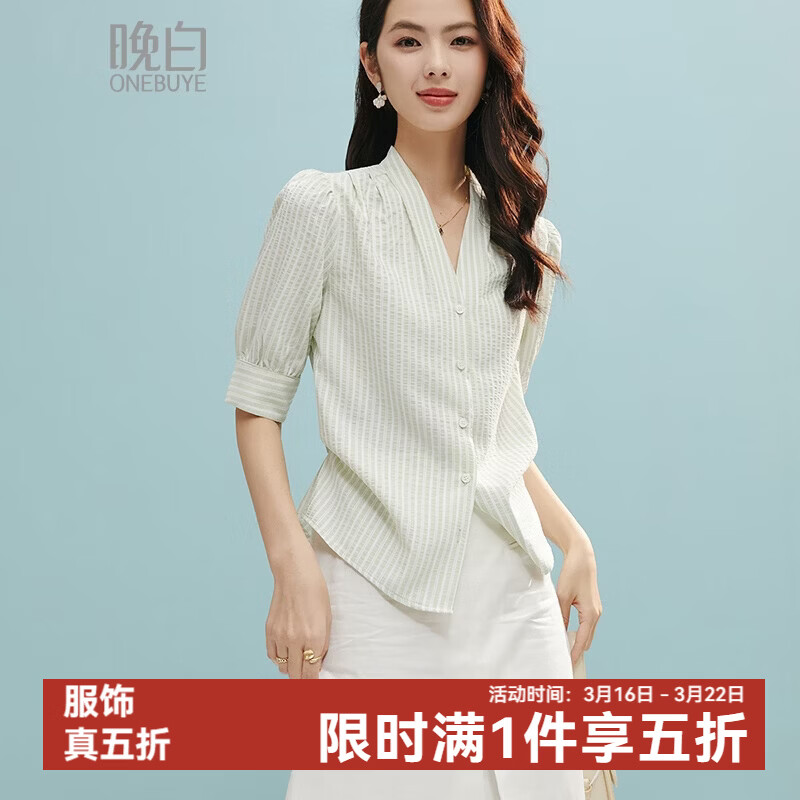 晚白【新品】2026年春款竖条纹V领上衣亲肤莱赛尔减龄通勤衬衫女 浅绿色 M