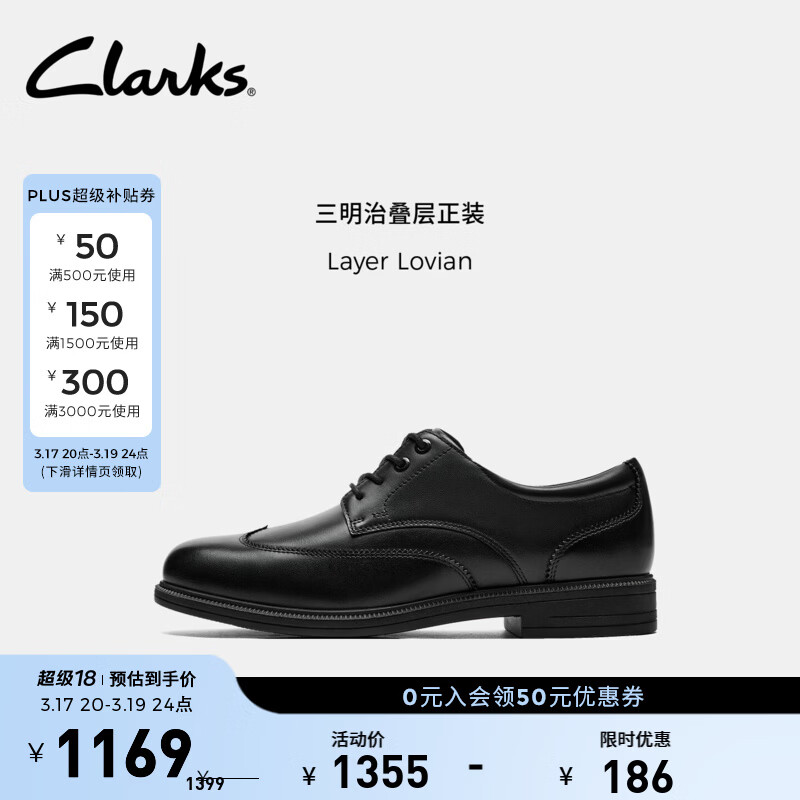 ClarksClarks其乐Layer Lovian男士新款英伦风轻盈舒适正装通勤德比鞋 黑色 261873247 40