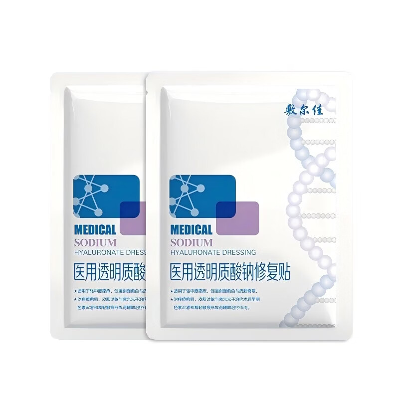 敷尔佳医用透明质酸钠修复贴 白膜 医用敷料中轻度痤疮减轻癫痕创面愈合 2片体验装（新版）