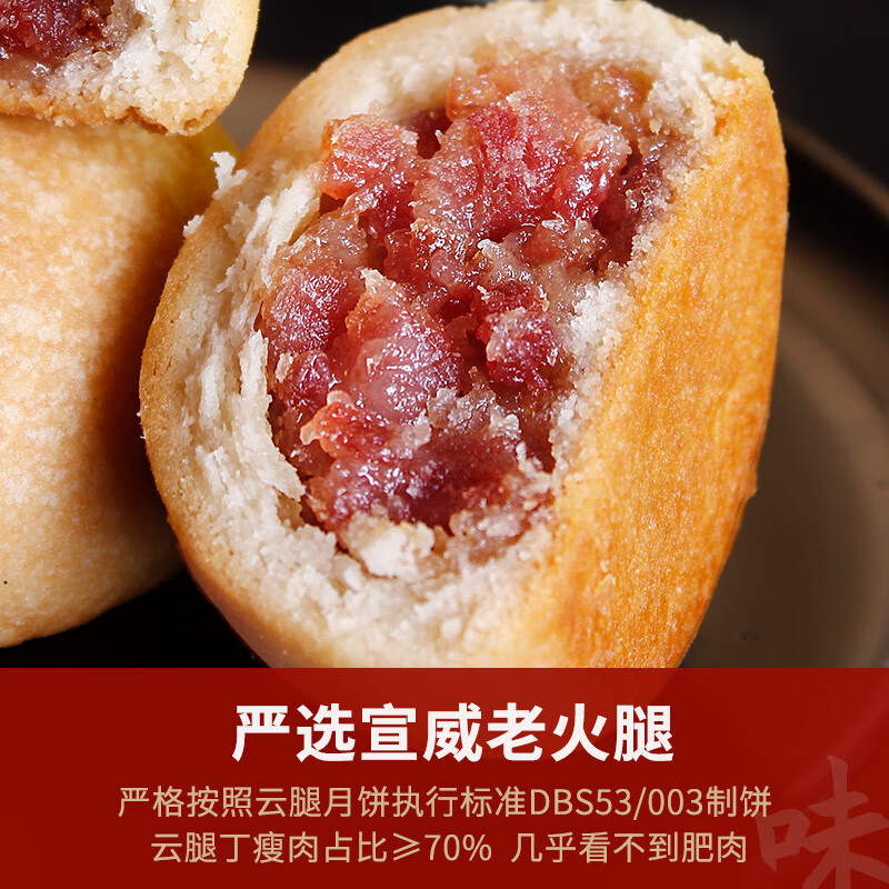 丫眯云腿月饼10枚x50g云南特产宣威火腿月饼散装酥皮云腿小饼滇式 云腿月饼50克*20枚 (值)