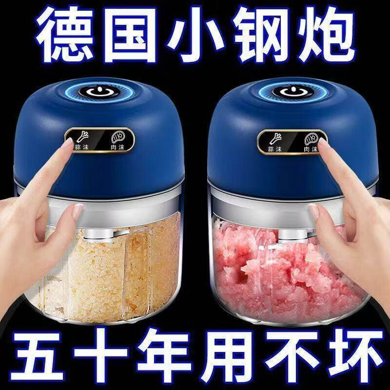 胖东来同款电动蒜泥器打蒜器捣蒜辣椒蘸料绞肉机厨房家用绞蒜器 高速马达【999亿转】顶配精钢刀 0.306L