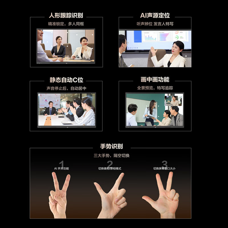 AOC会议平板一体机55/65/75/85英寸内置摄像头麦克风办公培训教学教育视频会议4K触触摸白板无线投屏 85英寸 85T25ME