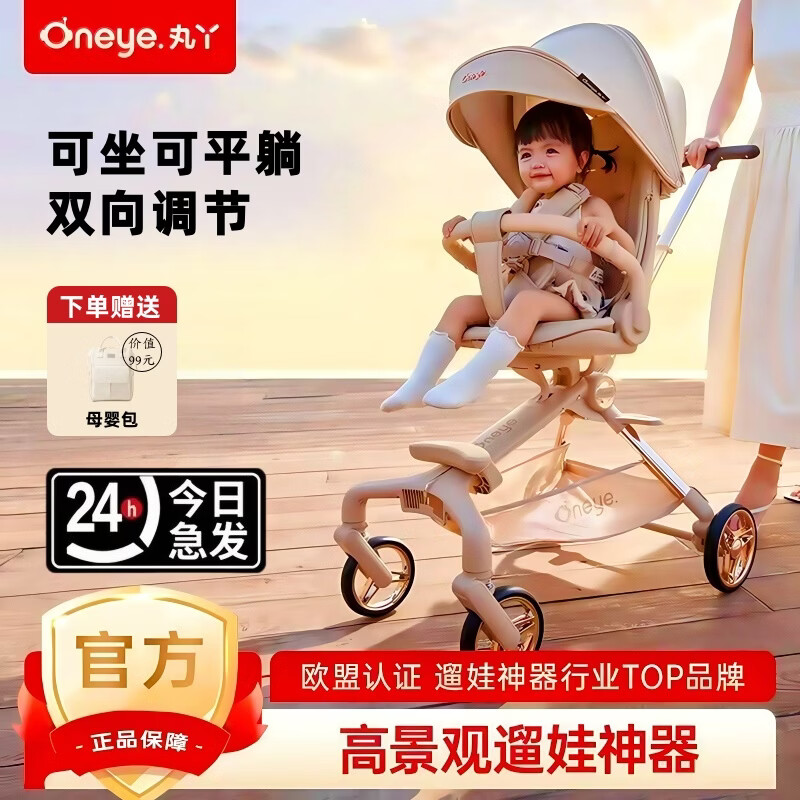 丸丫t6plus遛娃神器0-3岁可坐可躺轻便折叠婴儿推车高景观双向 千禧粉Plus【坐垫+餐盘】