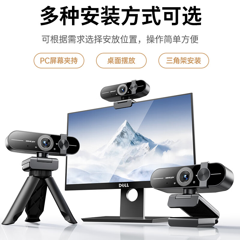 九目4K超清电脑摄像头网课会议一体家用台式笔记本USB免驱动即插即用 4K 400万高清 - 自动定焦 - 内置降噪-带支架