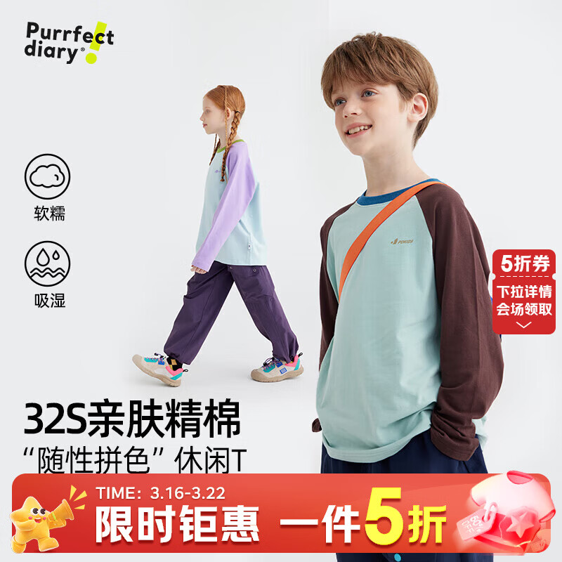 咕噜日记（Purrfect diary）童装儿童T恤拼色女童长袖2026新款春秋装男童圆领上衣潮流内搭 棕拼蓝 140 cm